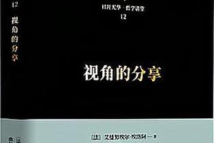 朱越：国奥队今年有了自己的打法，希望明年自己有好的状态